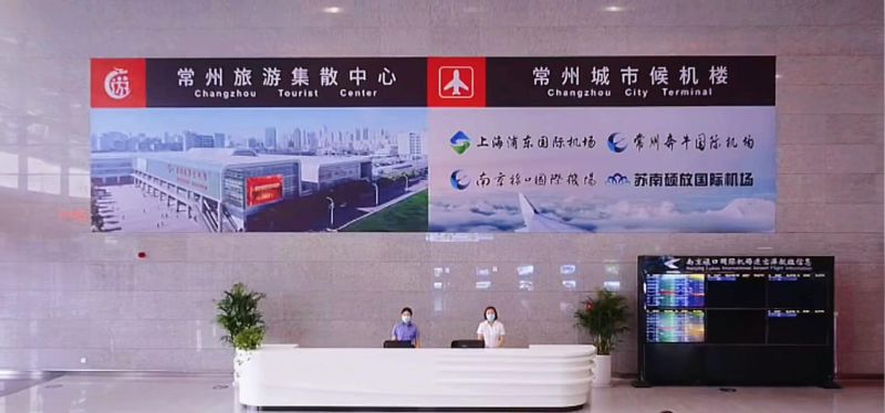 常州旅游集散中心、常州城市候機樓中秋節(jié)重裝升級