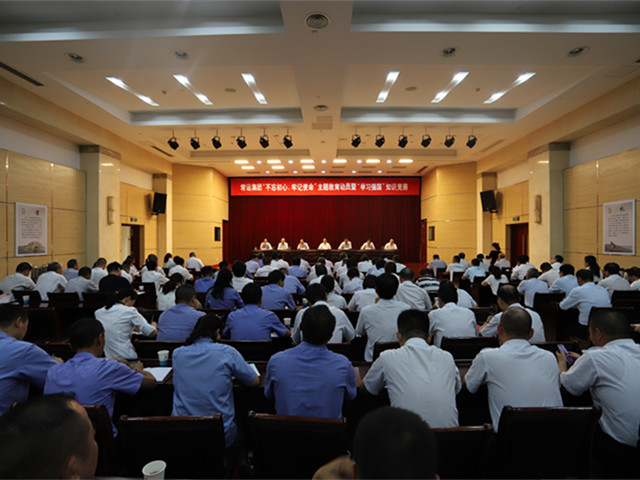 “不忘初心、牢記使命”主題教育活動(dòng)