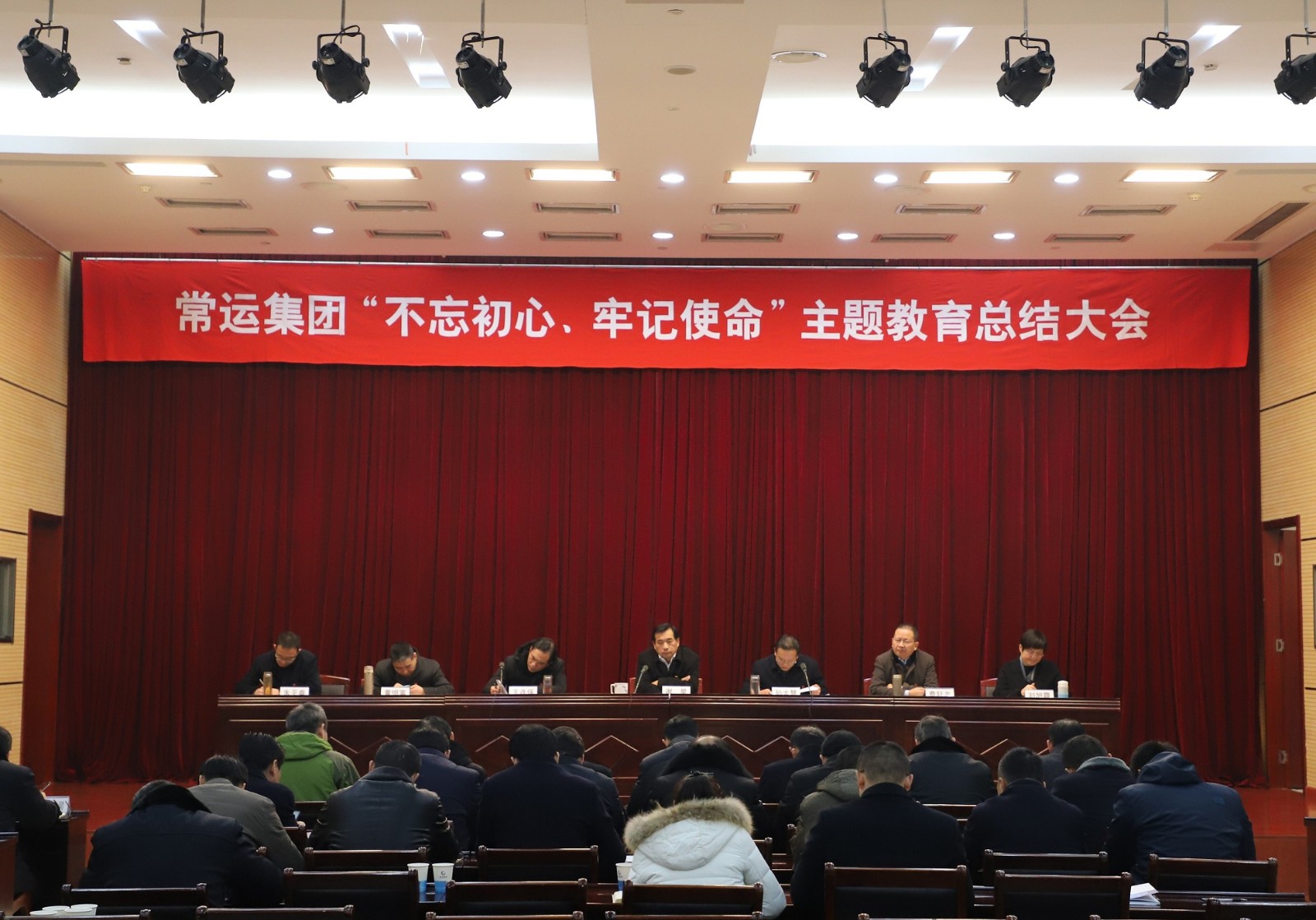 “不忘初心、牢記使命”主題教育活動(dòng)